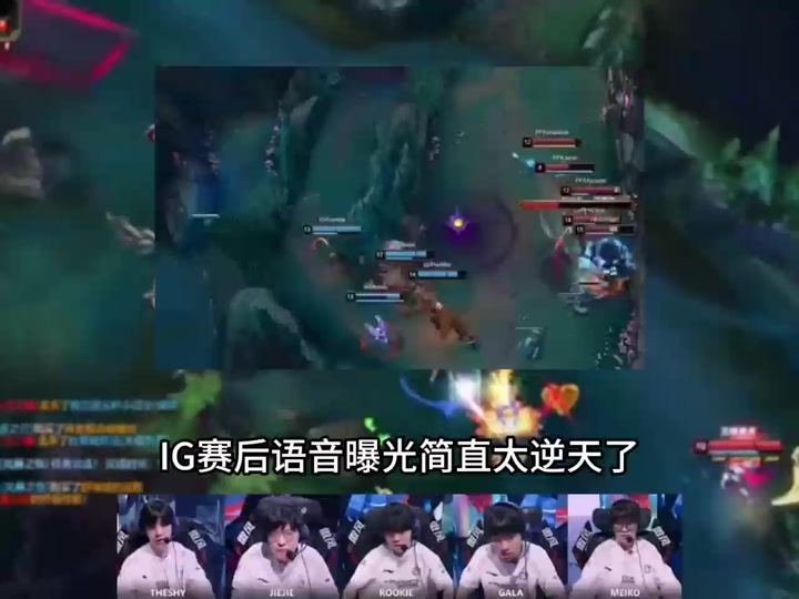 开云中国-关于Rookie遭遇二十持续失利，IG教练压力巨大！的信息-开云中国