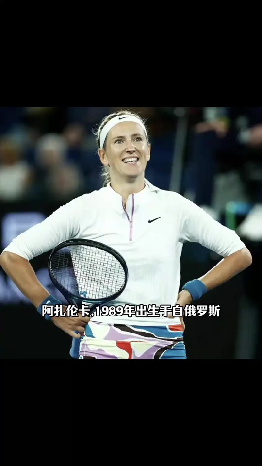 开云体育-包含阿扎伦卡重返赛场，夺冠首场状态出色，热火观众沸腾！的词条-开云体育